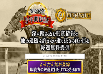 ウマビッグ(UMABIG)画像