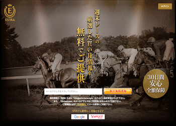 ウマビッグ(UMABIG)画像