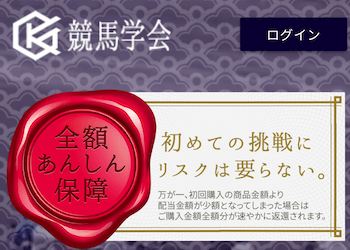 ウマビッグ(UMABIG)画像