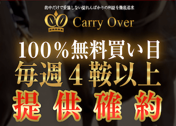 ウマビッグ(UMABIG)画像