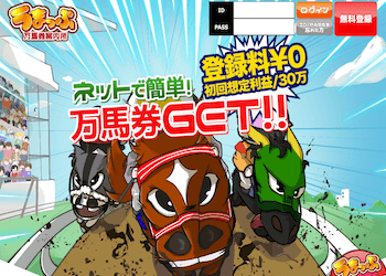 ウマビッグ(UMABIG)画像