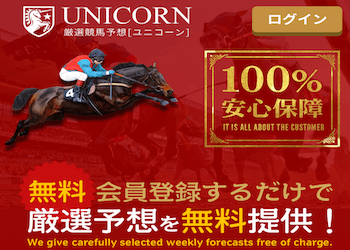 ウマビッグ(UMABIG)画像