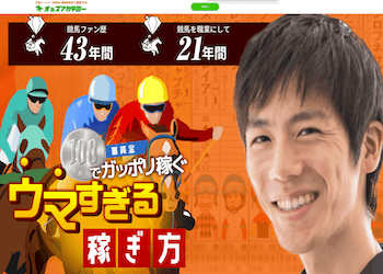 ウマビッグ(UMABIG)画像