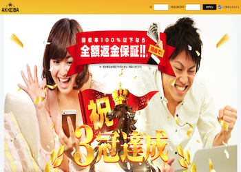 ウマビッグ(UMABIG)画像