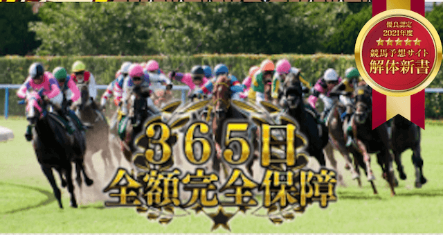 ダービータイムズの優良認定画像