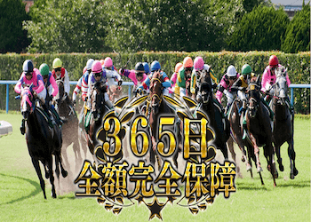 ウマビッグ(UMABIG)画像