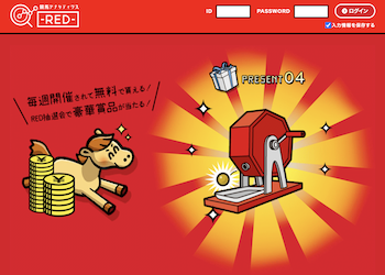 ウマビッグ(UMABIG)画像