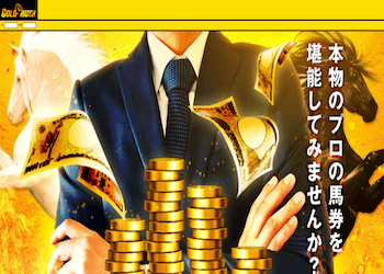 ウマビッグ(UMABIG)画像