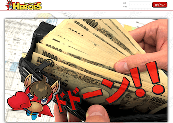 ウマビッグ(UMABIG)画像