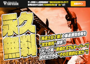 ウマビッグ(UMABIG)画像