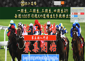 ウマビッグ(UMABIG)画像