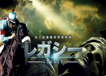 ウマビッグ(UMABIG)画像