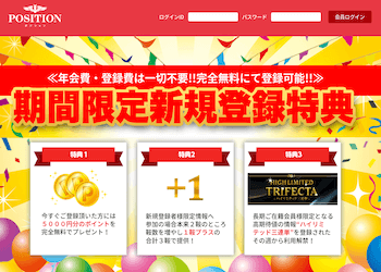 ウマビッグ(UMABIG)画像