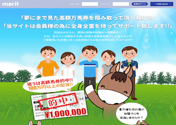 ウマビッグ(UMABIG)画像