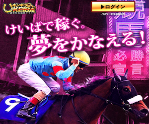 ギンギラ競馬のサムネイル