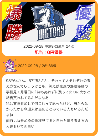 ハピネスのみんなの掲示板に投稿されている口コミについて