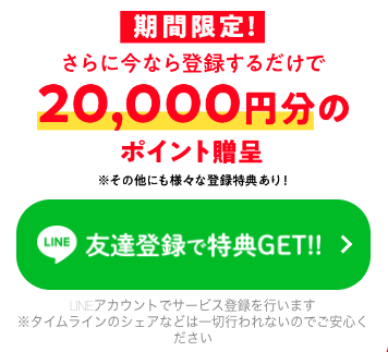 競馬withの登録フォーム