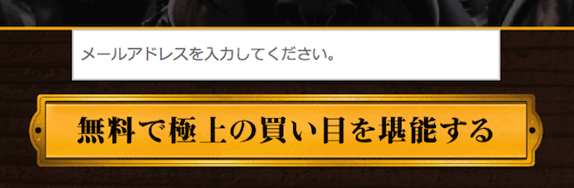 パソコンで行えるメールアドレスを使った麒麟の登録方法について