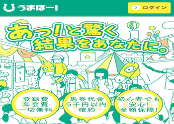 ウマビッグ(UMABIG)画像