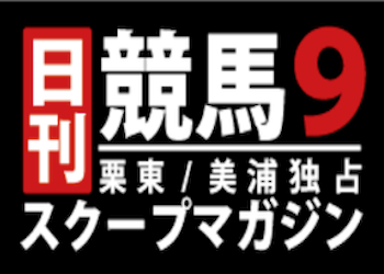 ウマビッグ(UMABIG)画像