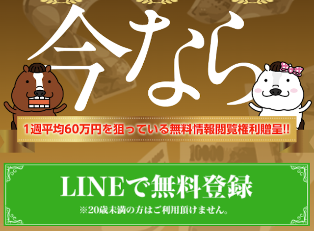 ファンファーレ登録方法