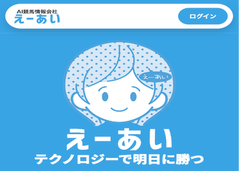 ウマビッグ(UMABIG)画像