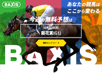 ウマビッグ(UMABIG)画像